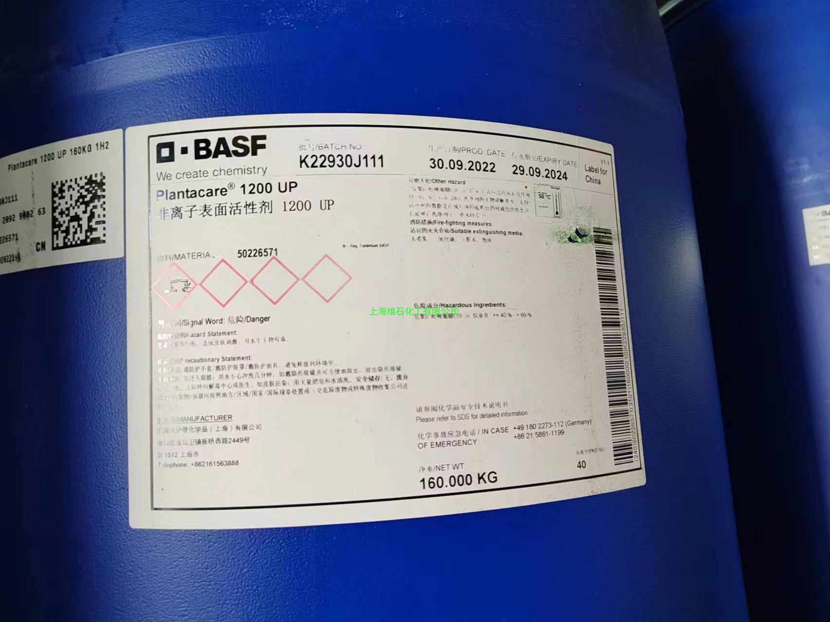 C12－16烷基糖苷 PlantCare 1200 UP