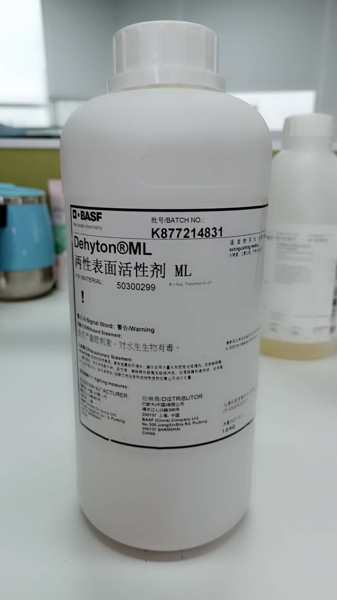 月桂酰两性基乙酸钠  Dehyton ML 咪唑啉